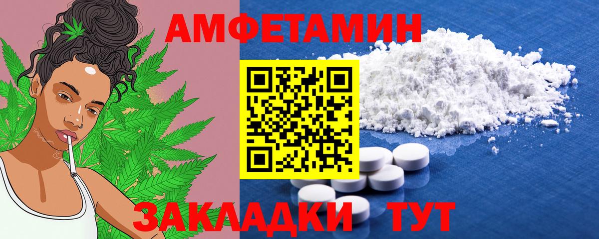 Кольчугино  Amphetamine  Amphetamine  Вход с VPN  Амфетамин 98% 