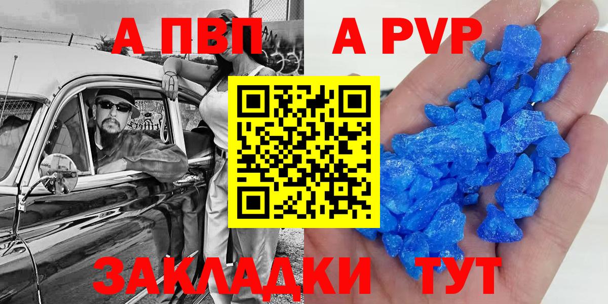 Alpha PVP Crystall  A PVP Соль  где продают наркотики  А ПВП СК КРИС  Кольчугино  Вход с VPN 