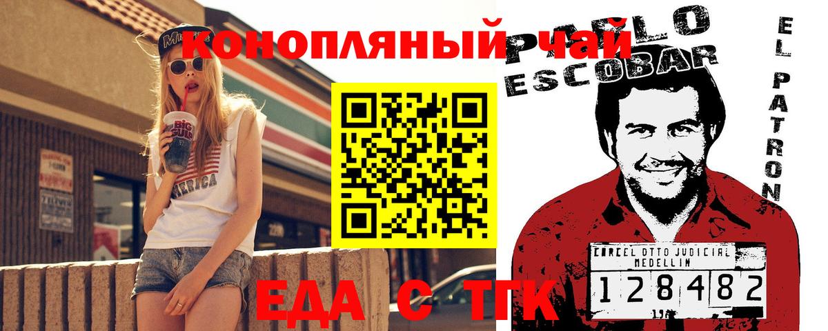 Кольчугино  Еда ТГК марихуана  Вход с VPN 