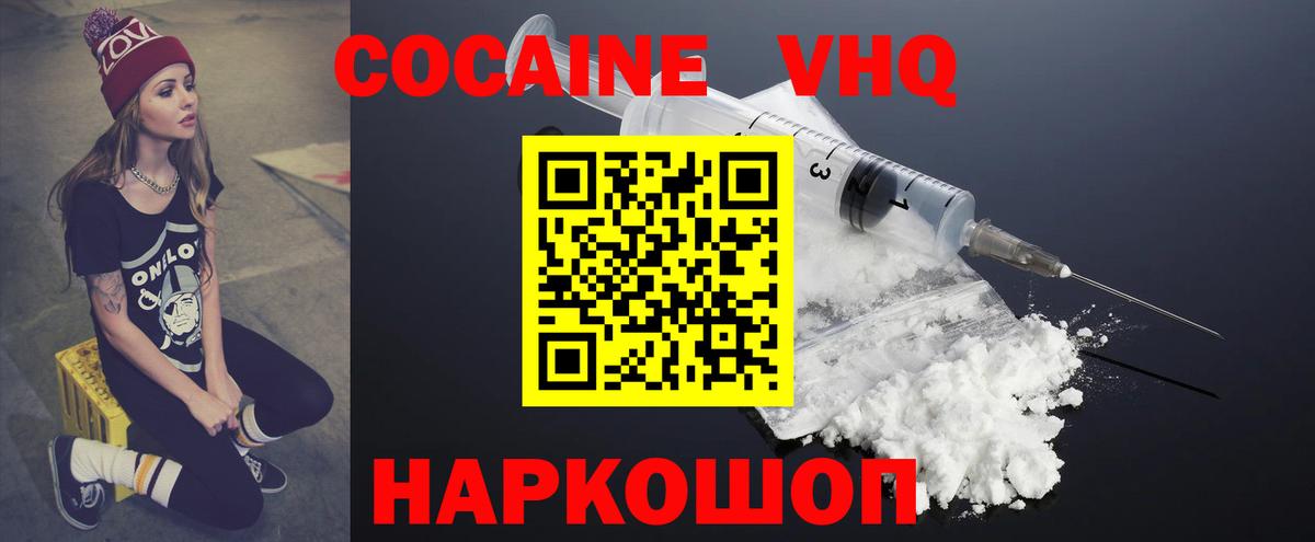Cocaine Перу Кольчугино