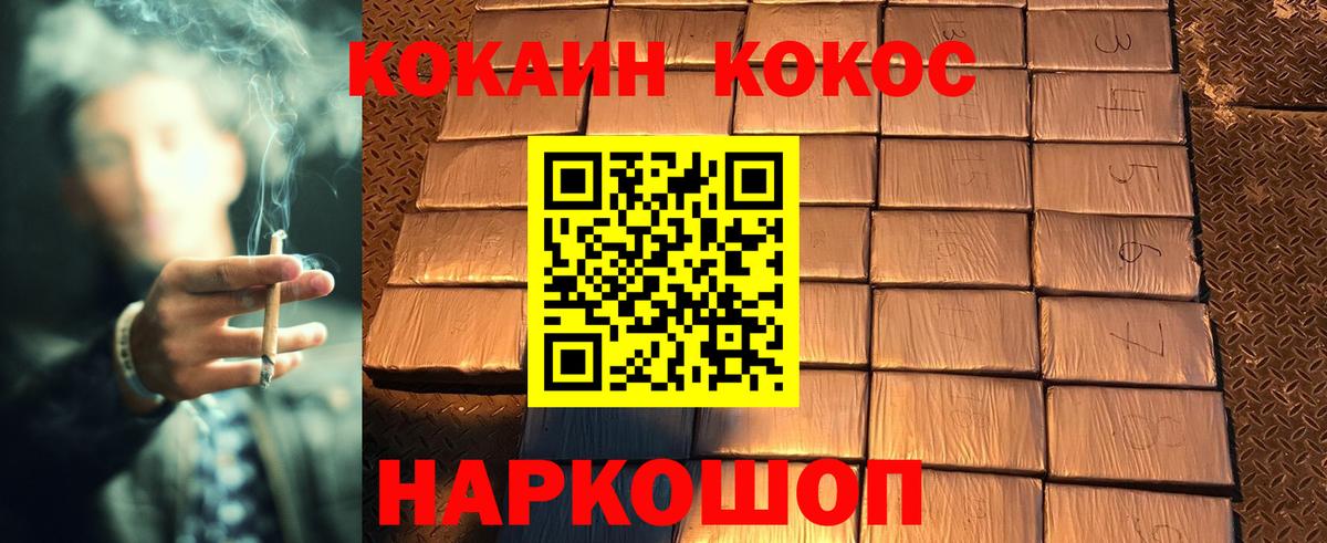 закладка  Вход с VPN  Кольчугино  Cocaine 98% 