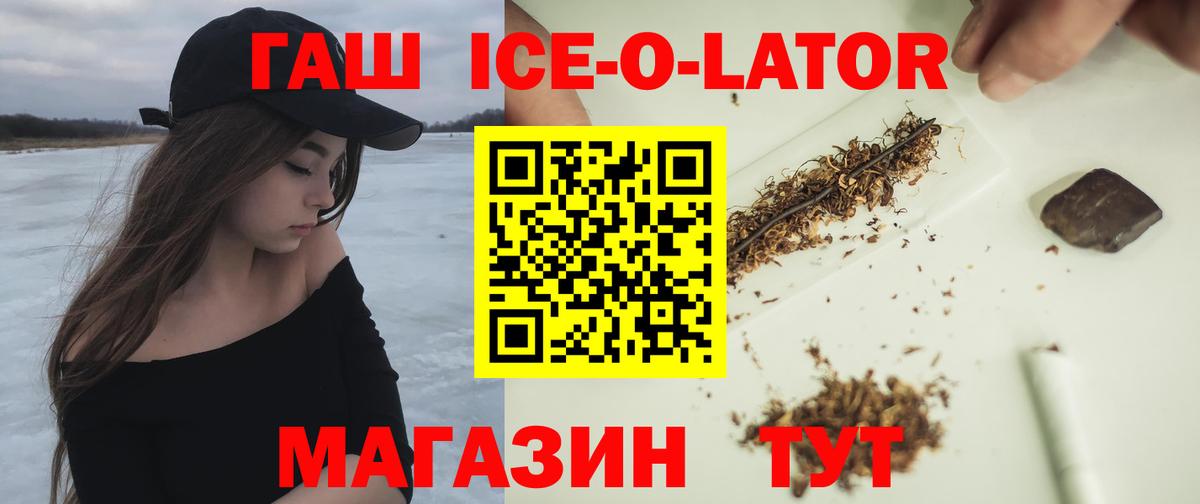 Гашиш гарик Кольчугино