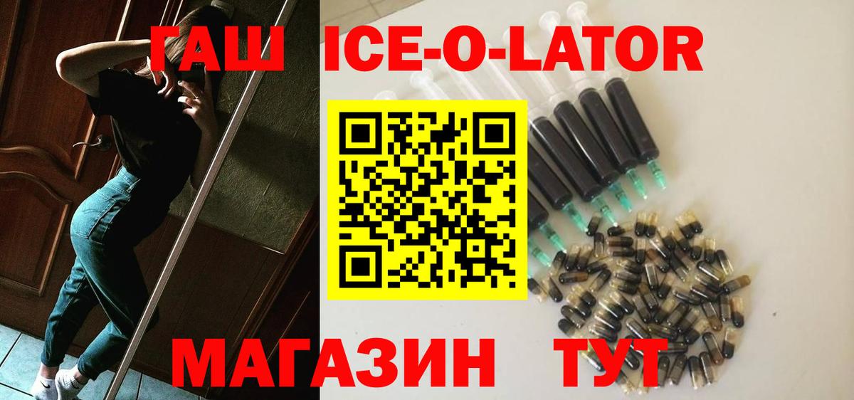 ГАШИШ AMNESIA HAZE  ГАШ Ice-O-Lator  ГАШИШ  Вход с VPN  Кольчугино 