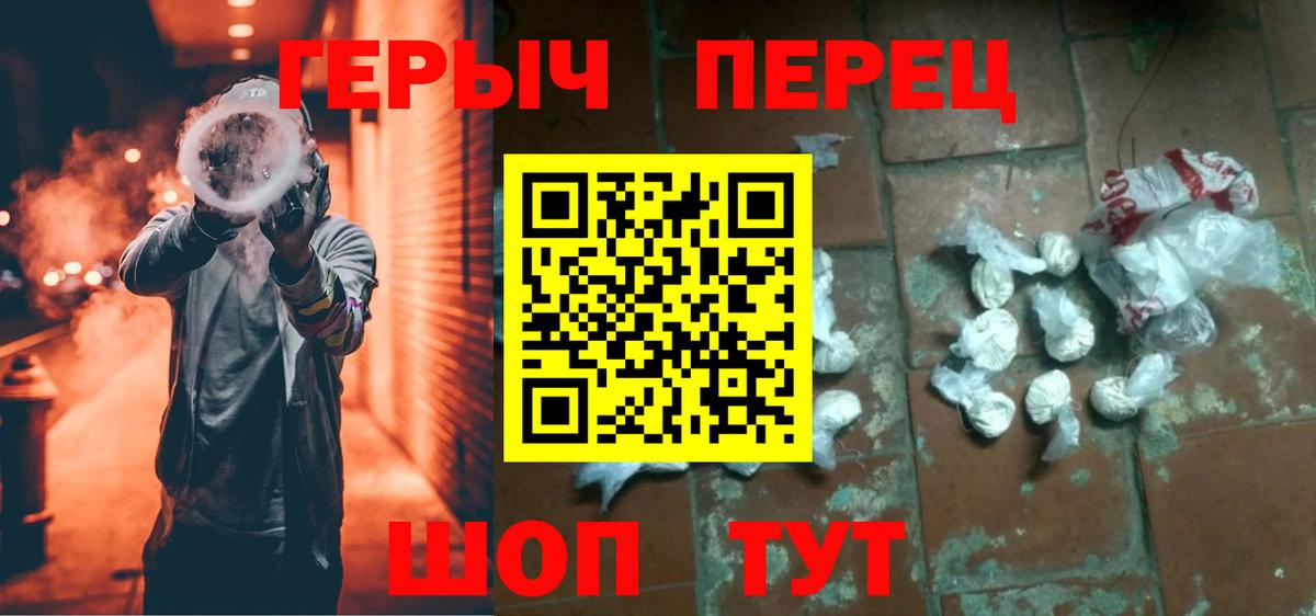 Кольчугино  Героин Heroin  Вход с VPN 