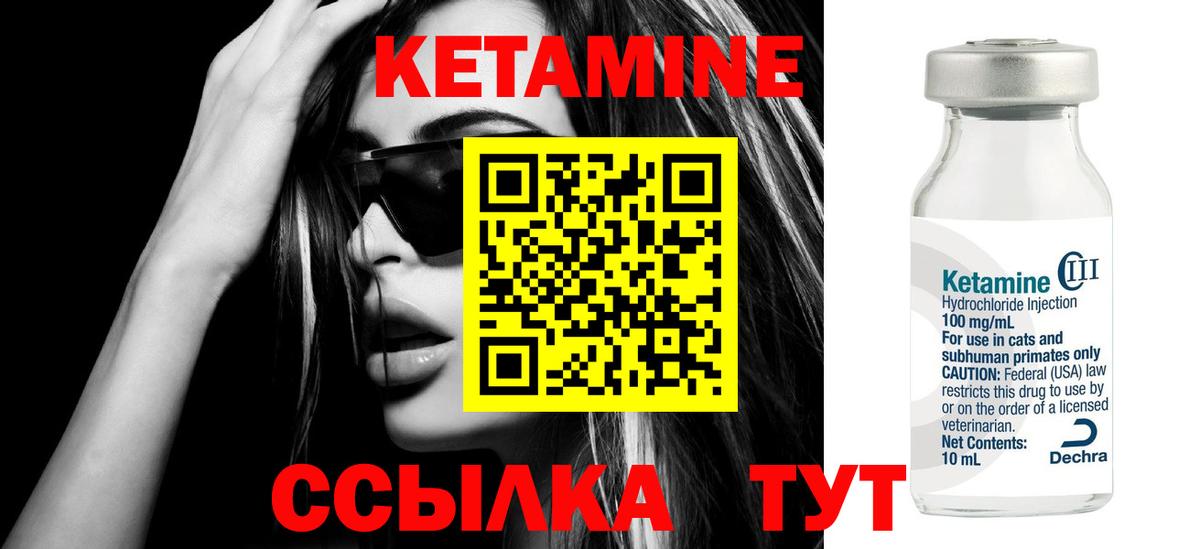 Кетамин VHQ Кольчугино