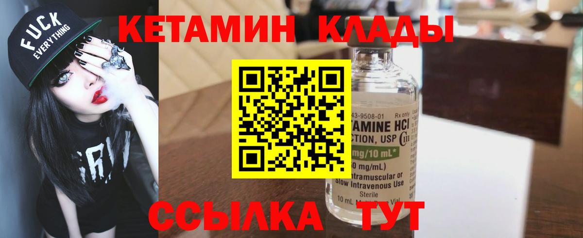 КЕТАМИН ketamine  Кетамин ketamine  мориарти какой сайт  Вход с VPN  Кольчугино 
