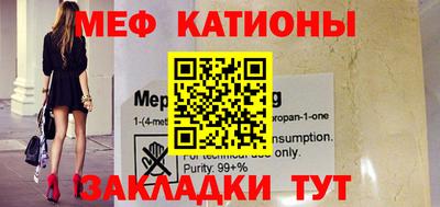 мяу мяу мука Камышлов