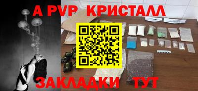 а пвп мука Кандалакша