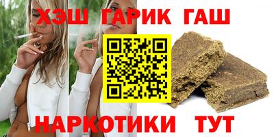 гашишное масло Канаш