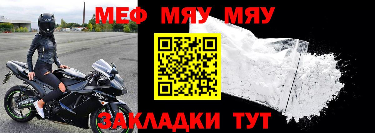 МЕФ мука Кольчугино