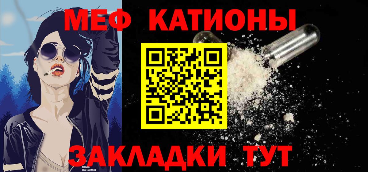 МЕФ кристаллы  Меф  МЯУ-МЯУ мука  Кольчугино  Вход с VPN 