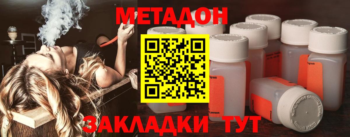Метадон белоснежный  Вход с VPN  МЕТАДОН мёд  Кольчугино 