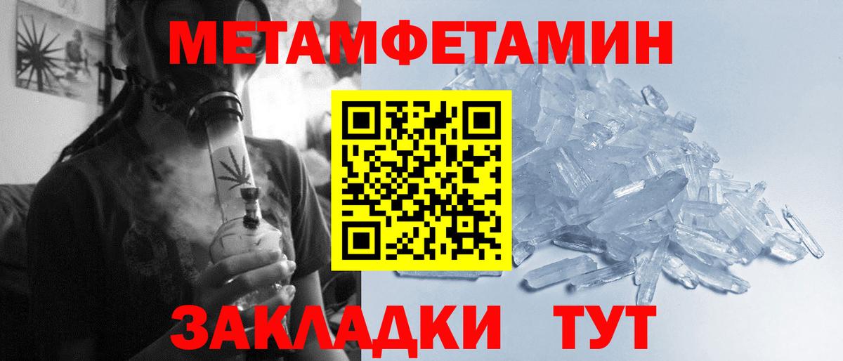 Первитин Methamphetamine Кольчугино