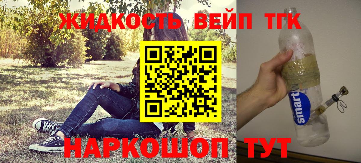 ТГК жижа  Дистиллят ТГК Wax  Кольчугино  Вход с VPN 