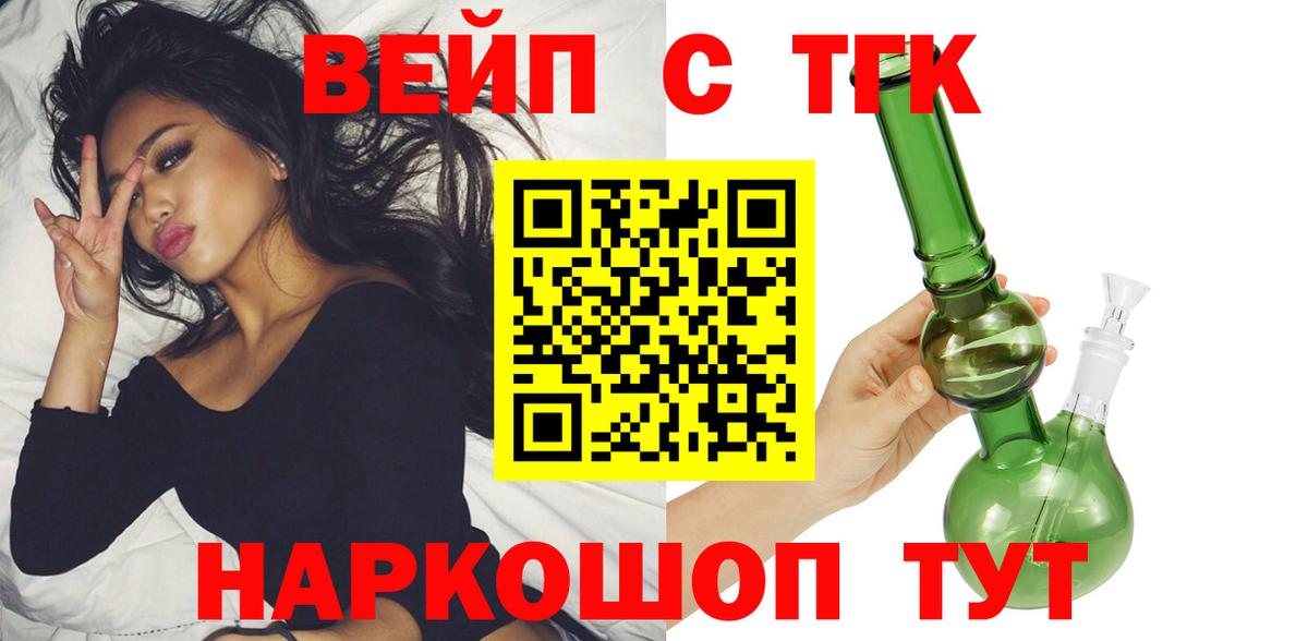 Дистиллят ТГК концентрат Кольчугино